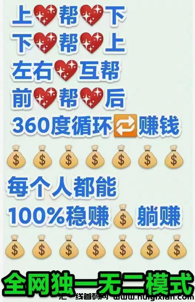 图片[3]-本草生活，矩阵滑落，二二复智，帮扶模式！-汇一线首码网