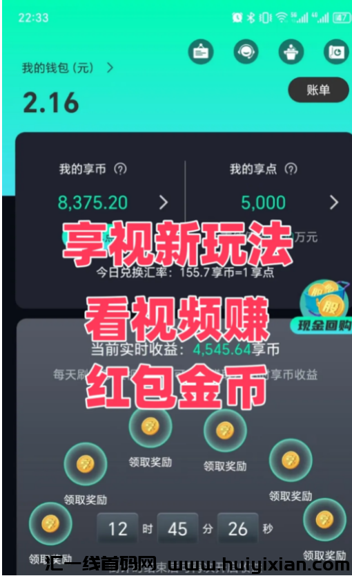 享视焕新提高，新玩法新活动火热上线，早参与早享福利，不容错过！-汇一线首码网