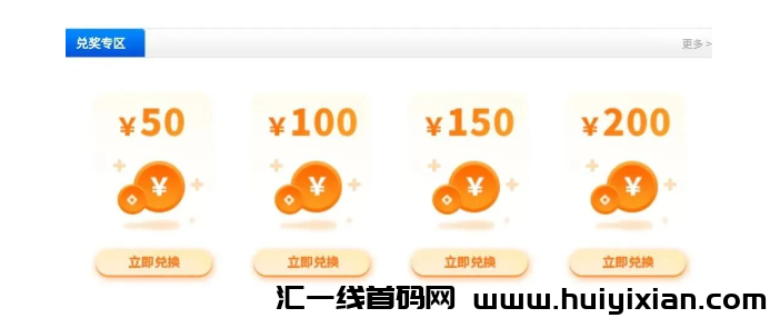 图片[2]-轻松上手，几分钟完成一単，日赚￥100+不是梦，新手也能快速上手！-汇一线首码网