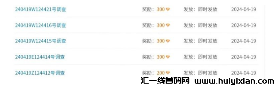 图片[4]-轻松上手，几分钟完成一単，日赚￥100+不是梦，新手也能快速上手！-汇一线首码网