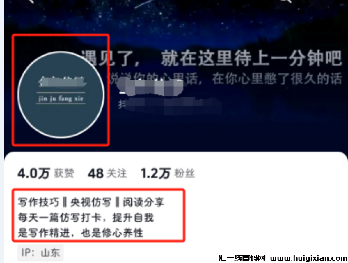 图片[2]-蓝海赛道，快速吸粉，轻松实现￥8000+赚钱！-汇一线首码网