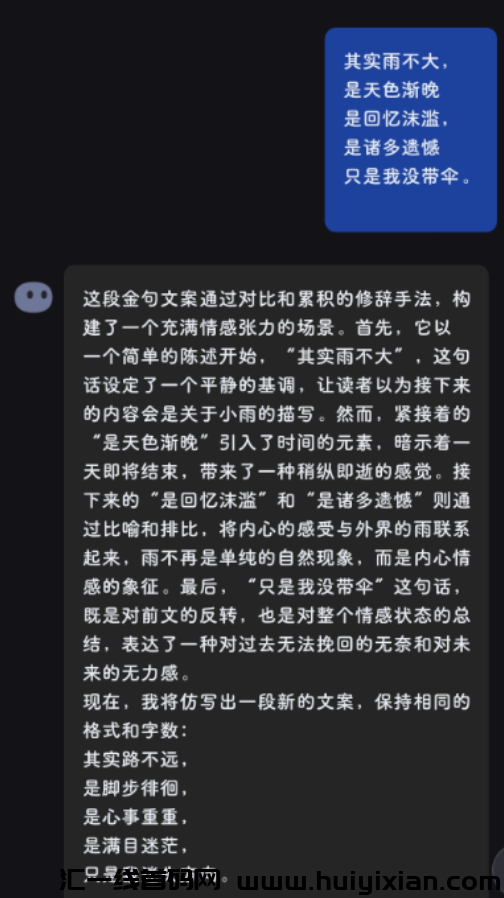 图片[3]-蓝海赛道，快速吸粉，轻松实现￥8000+赚钱！-汇一线首码网