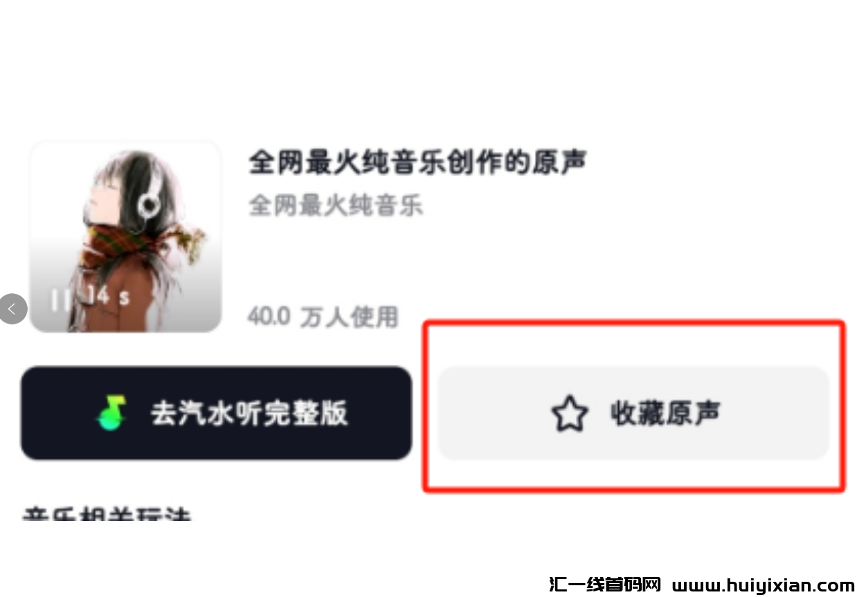 图片[5]-蓝海赛道，快速吸粉，轻松实现￥8000+赚钱！-汇一线首码网