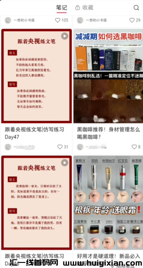 图片[6]-蓝海赛道，快速吸粉，轻松实现￥8000+赚钱！-汇一线首码网