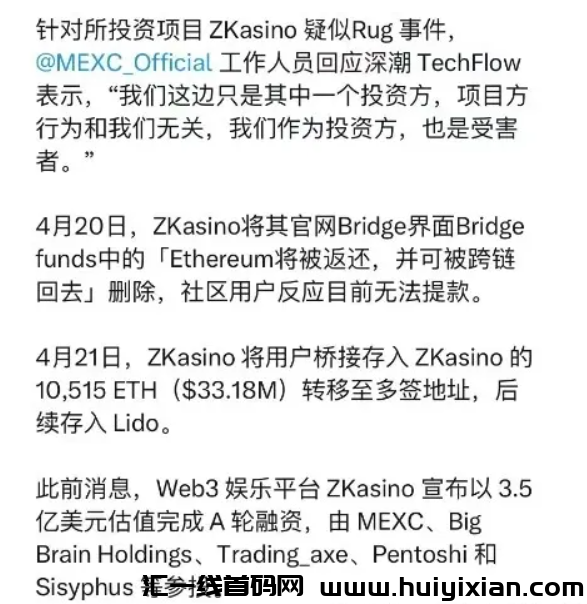 图片[2]-【警惕】近期52个项目疑涉姿金盘传销騙锔，部分或面临崩盘风险！-汇一线首码网