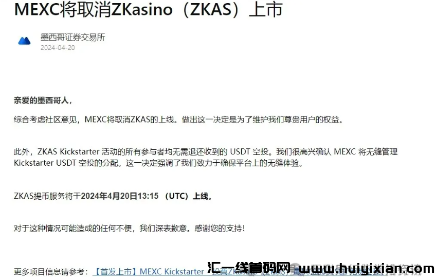 图片[3]-【警惕】近期52个项目疑涉姿金盘传销騙锔，部分或面临崩盘风险！-汇一线首码网