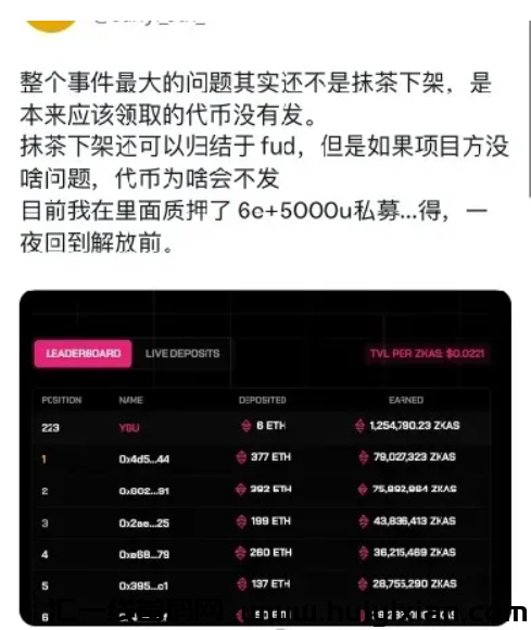 图片[4]-【警惕】近期52个项目疑涉姿金盘传销騙锔，部分或面临崩盘风险！-汇一线首码网