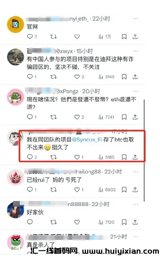 图片[5]-【警惕】近期52个项目疑涉姿金盘传销騙锔，部分或面临崩盘风险！-汇一线首码网
