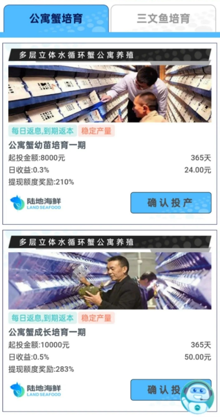 图片[7]-【警惕】近期52个项目疑涉姿金盘传销騙锔，部分或面临崩盘风险！-汇一线首码网