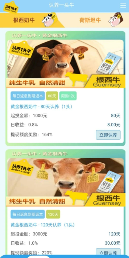 图片[8]-【警惕】近期52个项目疑涉姿金盘传销騙锔，部分或面临崩盘风险！-汇一线首码网