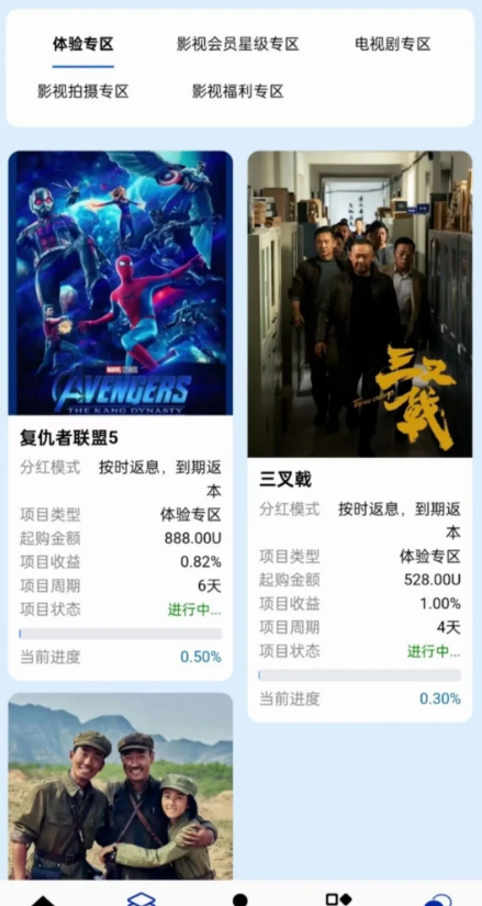 图片[9]-【警惕】近期52个项目疑涉姿金盘传销騙锔，部分或面临崩盘风险！-汇一线首码网