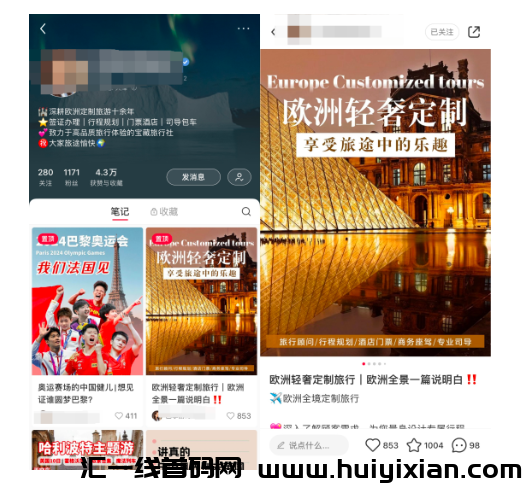 图片[3]-五一小红书新赛道红利，月入几万实操案例揭秘！-汇一线首码网