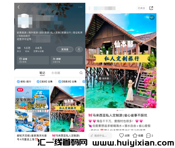 图片[4]-五一小红书新赛道红利，月入几万实操案例揭秘！-汇一线首码网