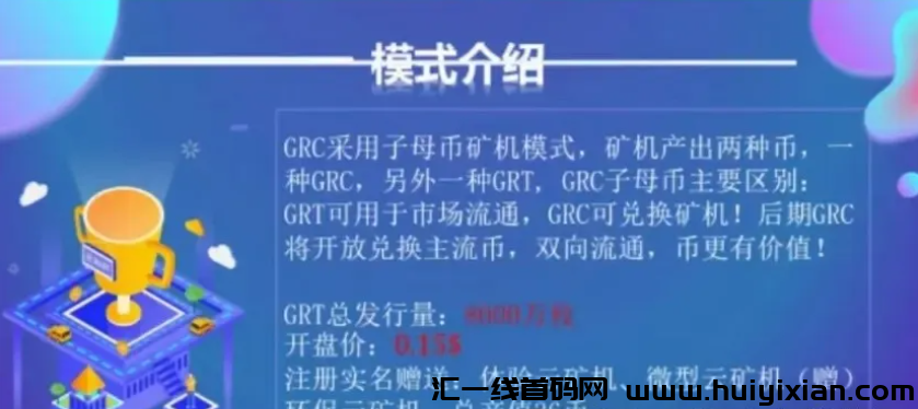 图片[2]-【警示】4月下旬整理：崩盘、跑路及风险项目大盘点，你中招了吗？-汇一线首码网