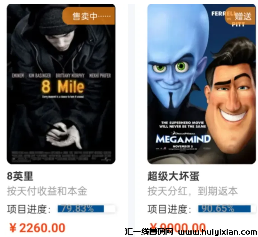 图片[3]-【警示】4月下旬整理：崩盘、跑路及风险项目大盘点，你中招了吗？-汇一线首码网