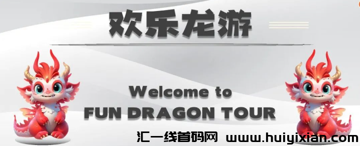 图片[2]-4月24日周三速览：揭秘近期72个崩盘跑路及待收割项目！-汇一线首码网