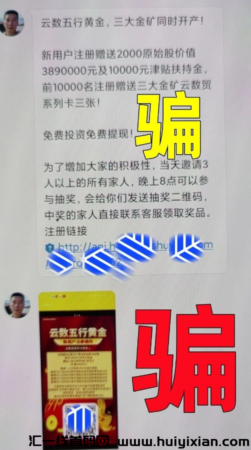 图片[3]-4月24日周三速览：揭秘近期72个崩盘跑路及待收割项目！-汇一线首码网