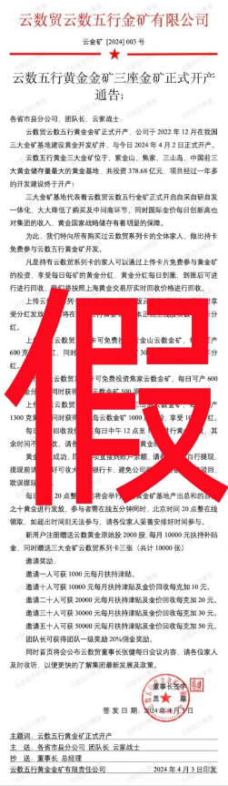 图片[4]-4月24日周三速览：揭秘近期72个崩盘跑路及待收割项目！-汇一线首码网