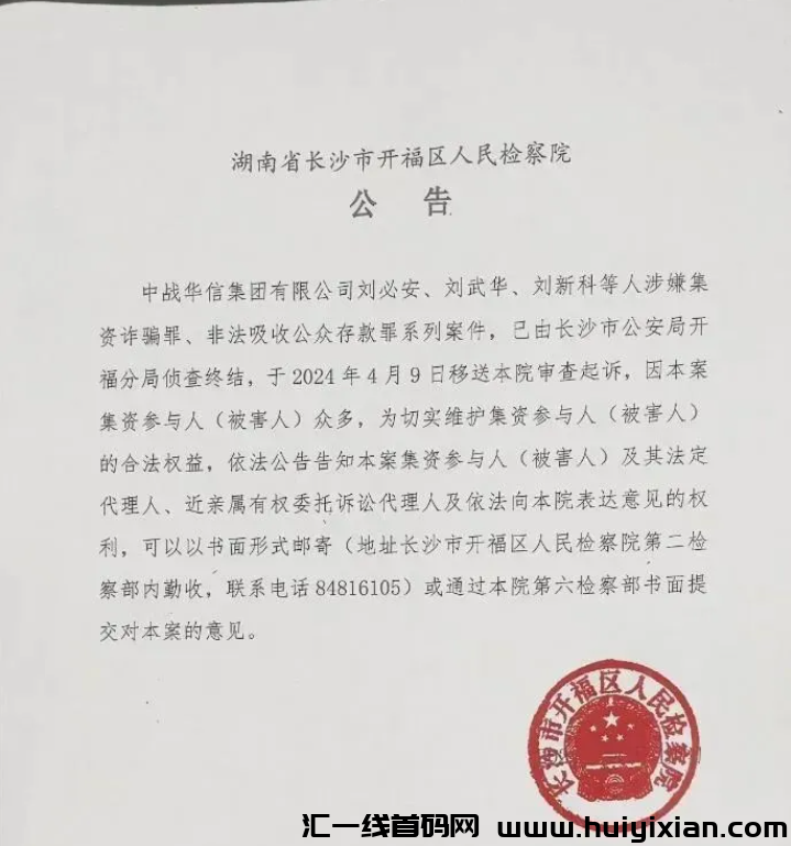 图片[5]-4月24日周三速览：揭秘近期72个崩盘跑路及待收割项目！-汇一线首码网