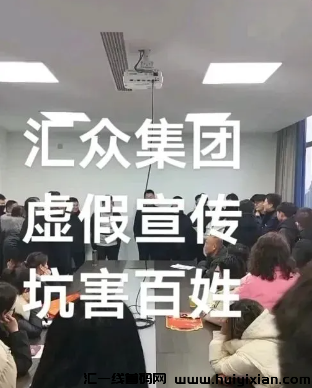 图片[7]-4月24日周三速览：揭秘近期72个崩盘跑路及待收割项目！-汇一线首码网