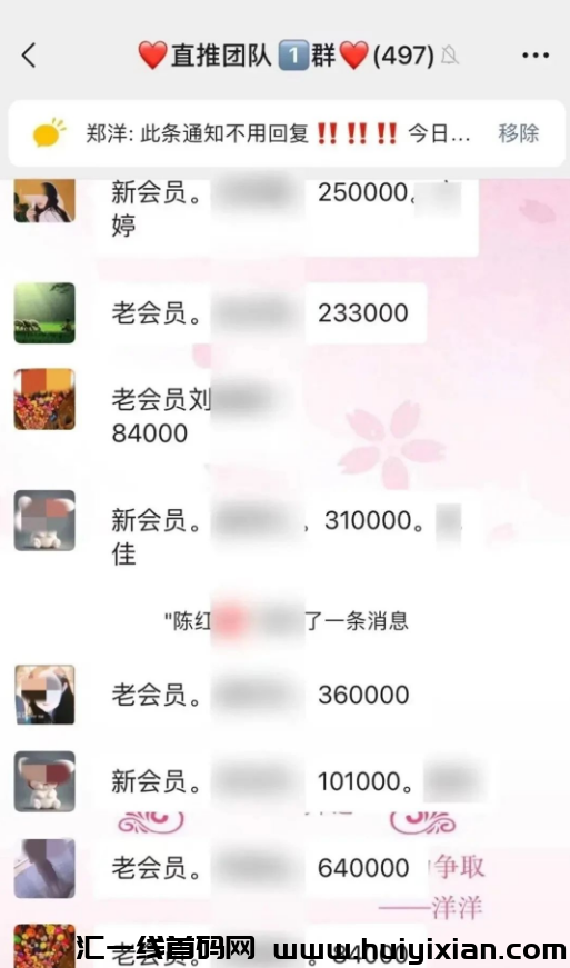 图片[2]-波咔、秘理财等十几个项目**资讯大汇总！包括多米尤选、亨视、“民众数字生活”及三农乐园等！-汇一线首码网