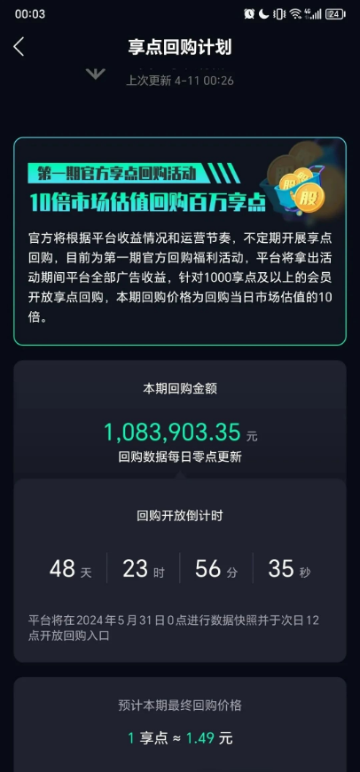 图片[3]-波咔、秘理财等十几个项目**资讯大汇总！包括多米尤选、亨视、“民众数字生活”及三农乐园等！-汇一线首码网