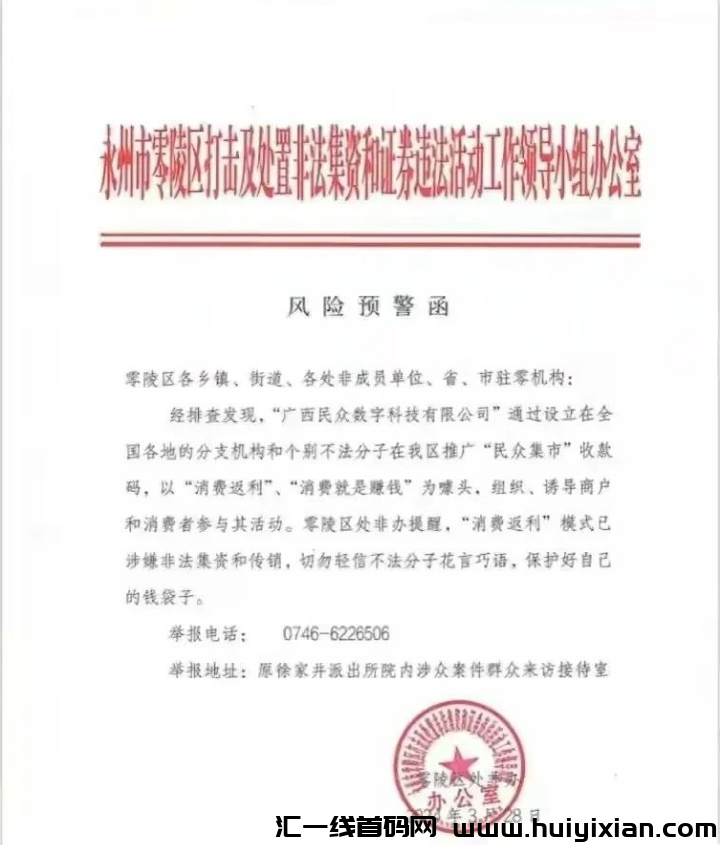 图片[5]-波咔、秘理财等十几个项目**资讯大汇总！包括多米尤选、亨视、“民众数字生活”及三农乐园等！-汇一线首码网