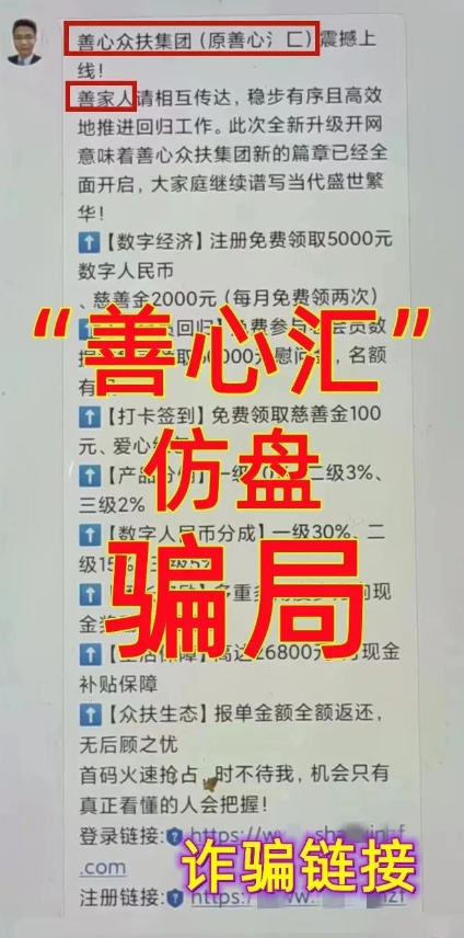 图片[2]-【警惕】这20个互联网项目有的刚上线，有的要跑路了！-汇一线首码网