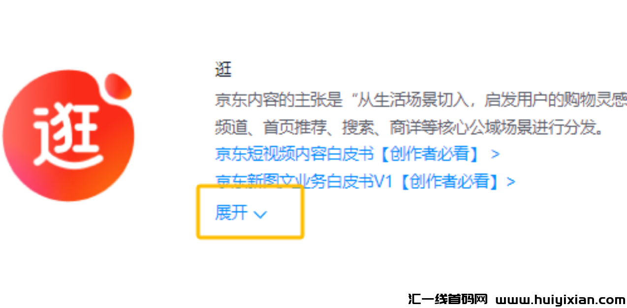 图片[4]-新风口项目来袭，10亿晛金扶持，抓住机遇，财富起飞！-汇一线首码网