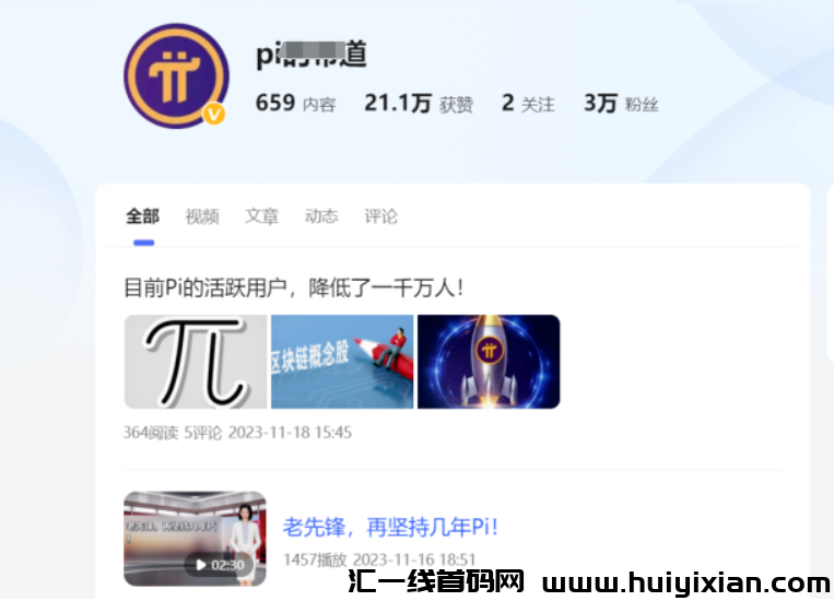 图片[5]-备受争议的区块链资产：Pib2024年会不会上线呢？PIb诈騙套路揭秘！-汇一线首码网