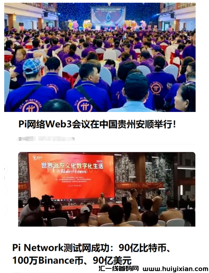图片[10]-备受争议的区块链资产：Pib2024年会不会上线呢？PIb诈騙套路揭秘！-汇一线首码网
