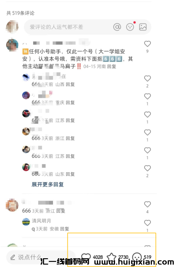 图片[3]-高考风口项目，一単￥39.9，単月赚钱￥6000+-汇一线首码网