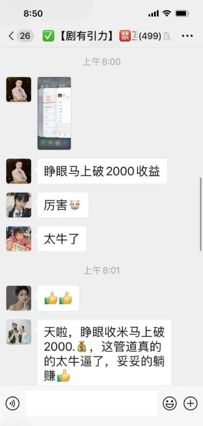 图片[3]-剧有引力、PI、艾兴合、星抖短剧、一个圈圈、湘旺世界、GRC环保等十几个项目**资讯！-汇一线首码网