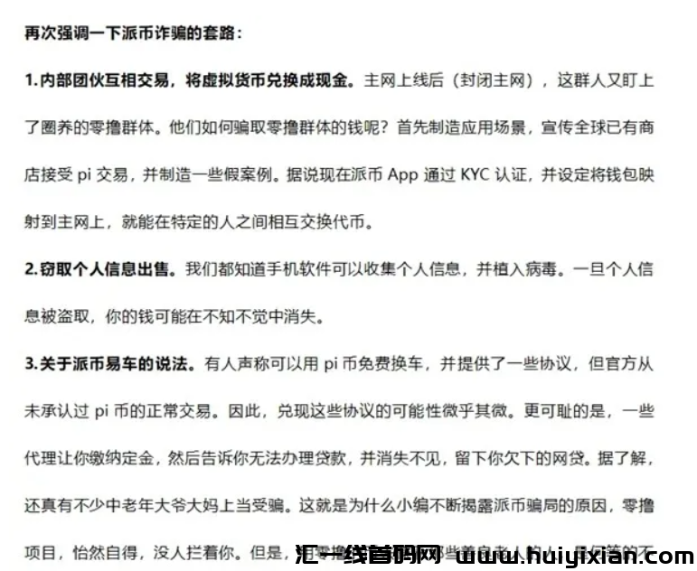图片[4]-剧有引力、PI、艾兴合、星抖短剧、一个圈圈、湘旺世界、GRC环保等十几个项目**资讯！-汇一线首码网