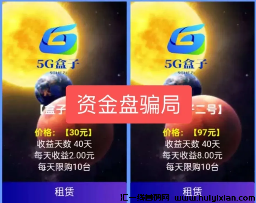 图片[4]-【注意】4月底**整理几十个崩盘跑路和即将要出事的项目！-汇一线首码网