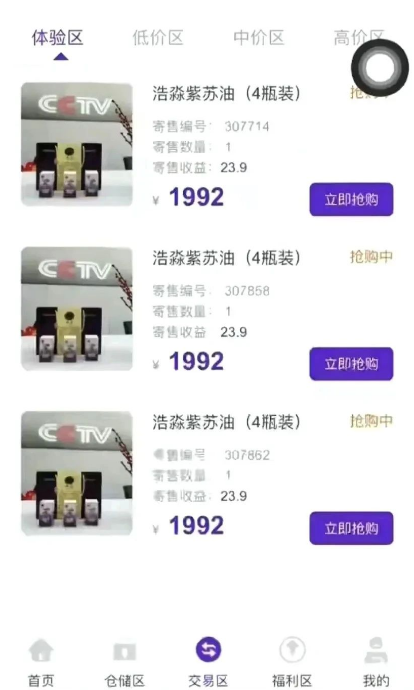 图片[2]-五一将至，警惕！这些互联网项目可能存跑路风险！-汇一线首码网