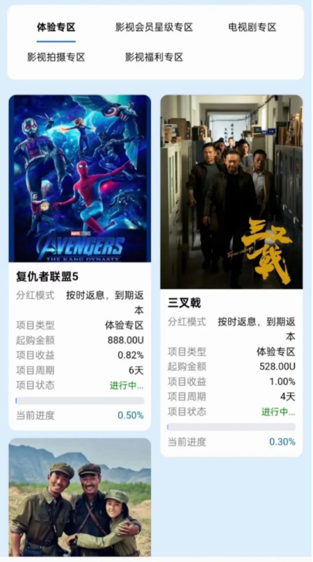 图片[6]-五一将至，警惕！这些互联网项目可能存跑路风险！-汇一线首码网