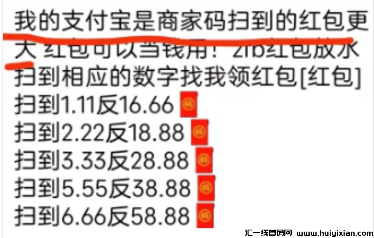 图片[3]-一天撸￥200+，zfb红包新玩法来了~-汇一线首码网