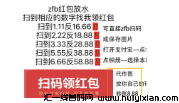 图片[4]-一天撸￥200+，zfb红包新玩法来了~-汇一线首码网
