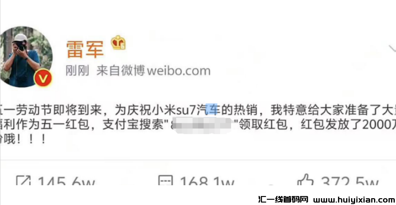 图片[5]-一天撸￥200+，zfb红包新玩法来了~-汇一线首码网