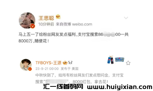 图片[6]-一天撸￥200+，zfb红包新玩法来了~-汇一线首码网