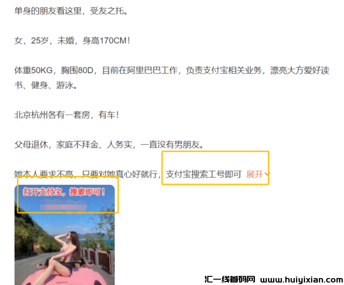 图片[7]-一天撸￥200+，zfb红包新玩法来了~-汇一线首码网