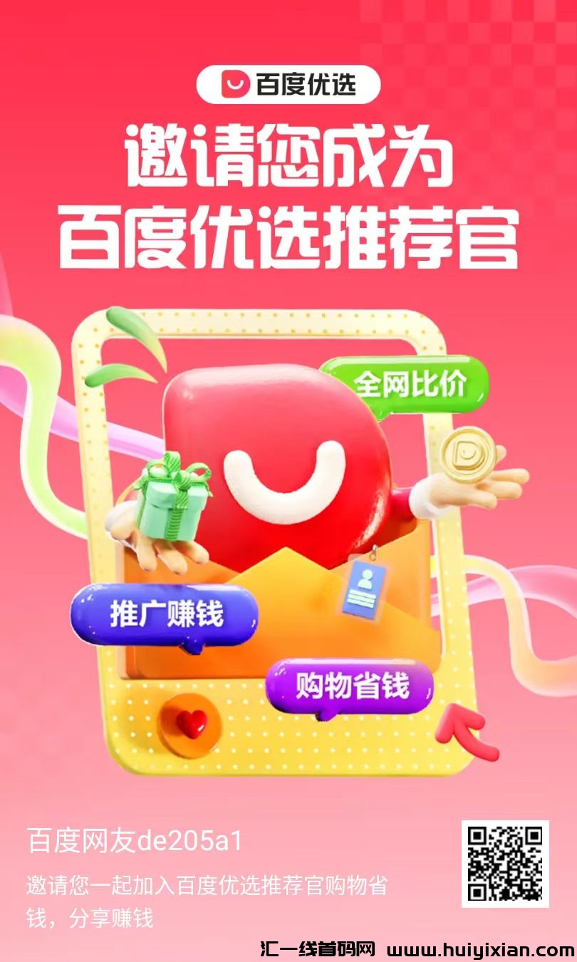 轻松阅读赚收溢，大厂品质不要钱，提秒到，安心畅享！-汇一线首码网