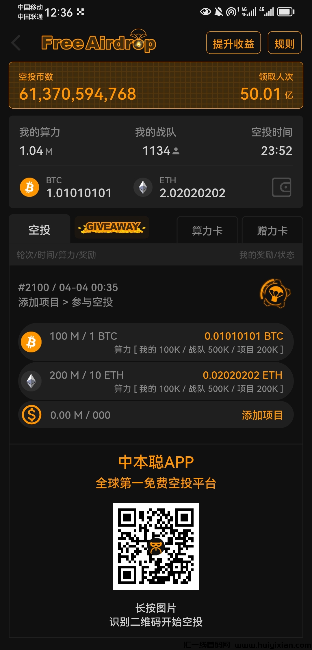中本聪Core已火爆全球空投-汇一线首码网