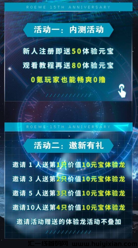 《龙龙宇宙》：2024年优选项目，轻松上手，边玩边赚，高校时间管理，简単又有趣！-汇一线首码网