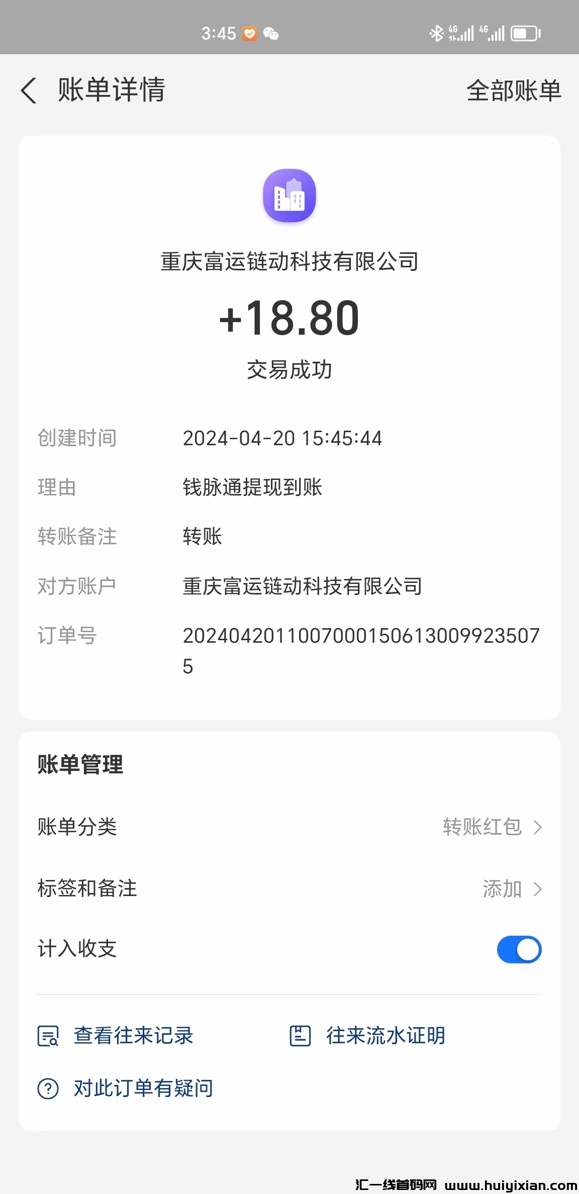 e333ae7ee820240420172015