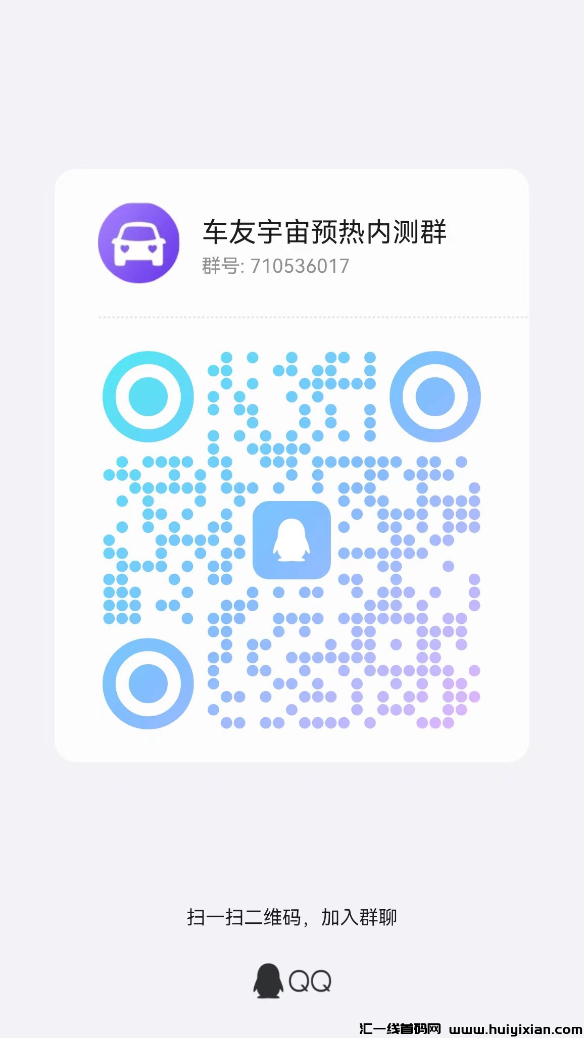 图片[2]-车友宇宙，2024年元宇宙神级涟游，淘金模式 各平台对接团队中-汇一线首码网