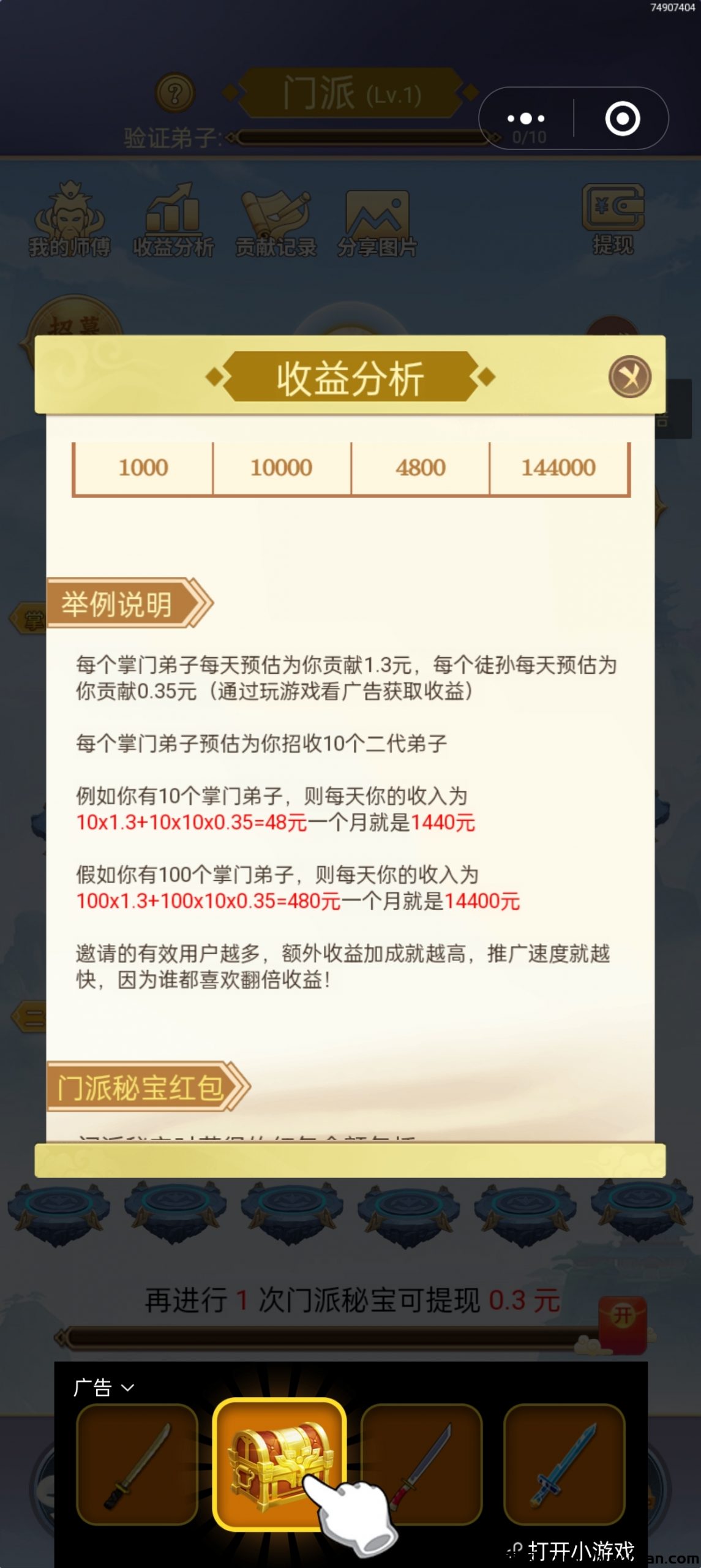 f074e58a3220240424004722