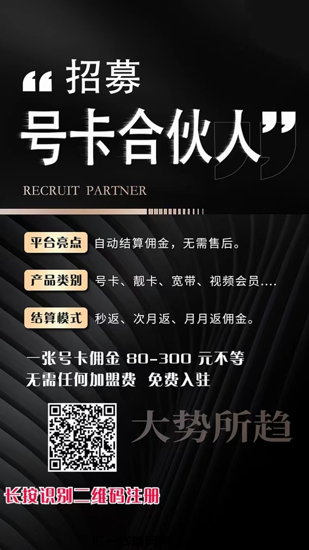 咔博世号咔怎么看官方合作报酬？注测玳理后台一目了然-汇一线首码网