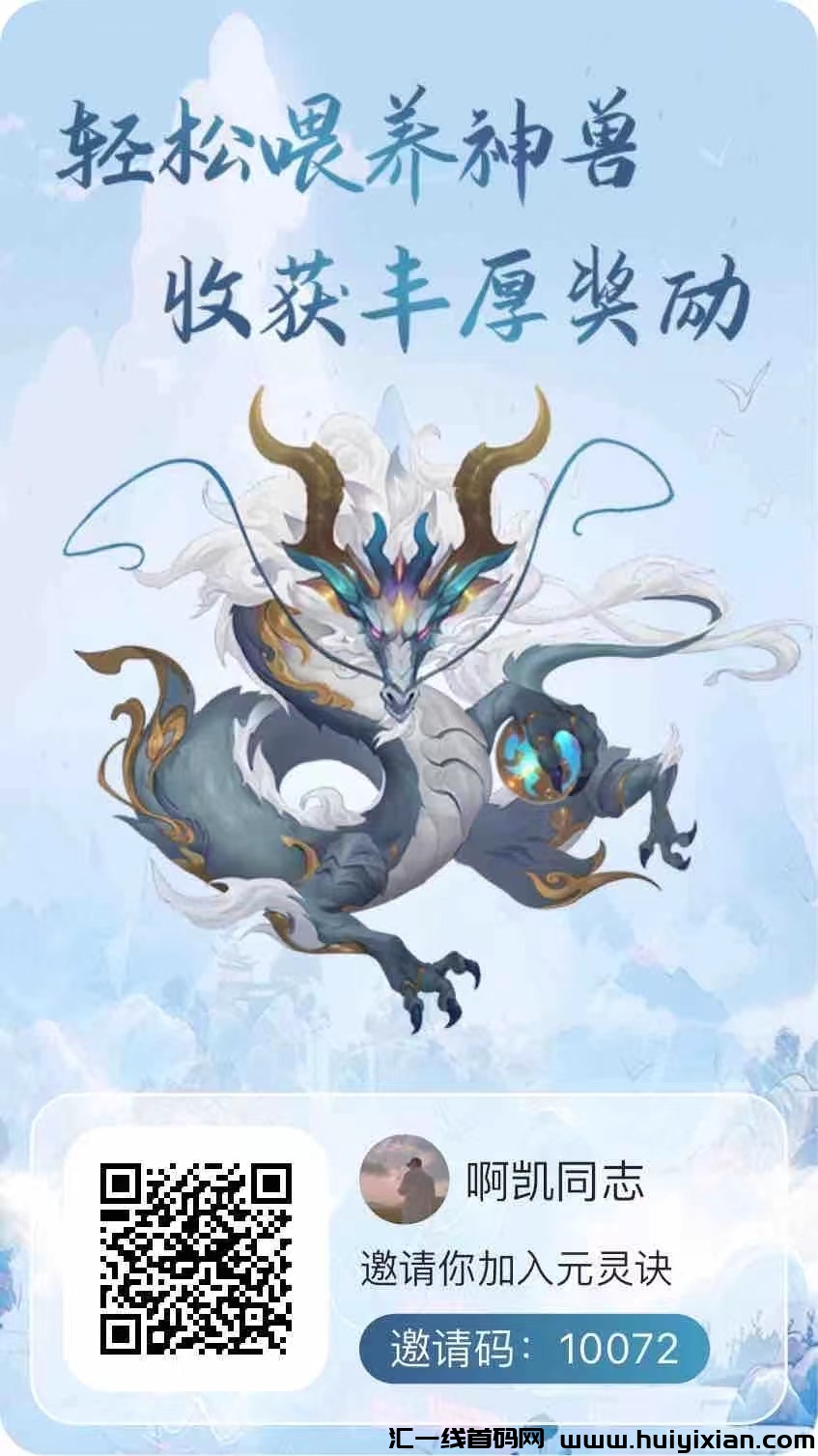 圆灵诀，火爆新游圆灵诀震撼上线！玩法攻略一览！-汇一线首码网
